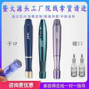 暨大浅导电动微针水光仪器中胚层浅导生髪育发仪纳米微针微晶笔