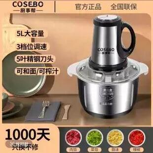 德国厨事帮5升4套刀和面 面绞肉机家用不锈钢电动料理器打肉蒜蓉