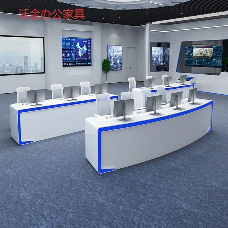 指挥中心调度监控中心烤漆操作台科技感弧形中控室办公桌工作柜台