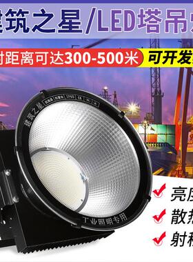 建筑之星led塔吊大灯1000W工程用工地塔吊灯亚明照明探照灯2000W
