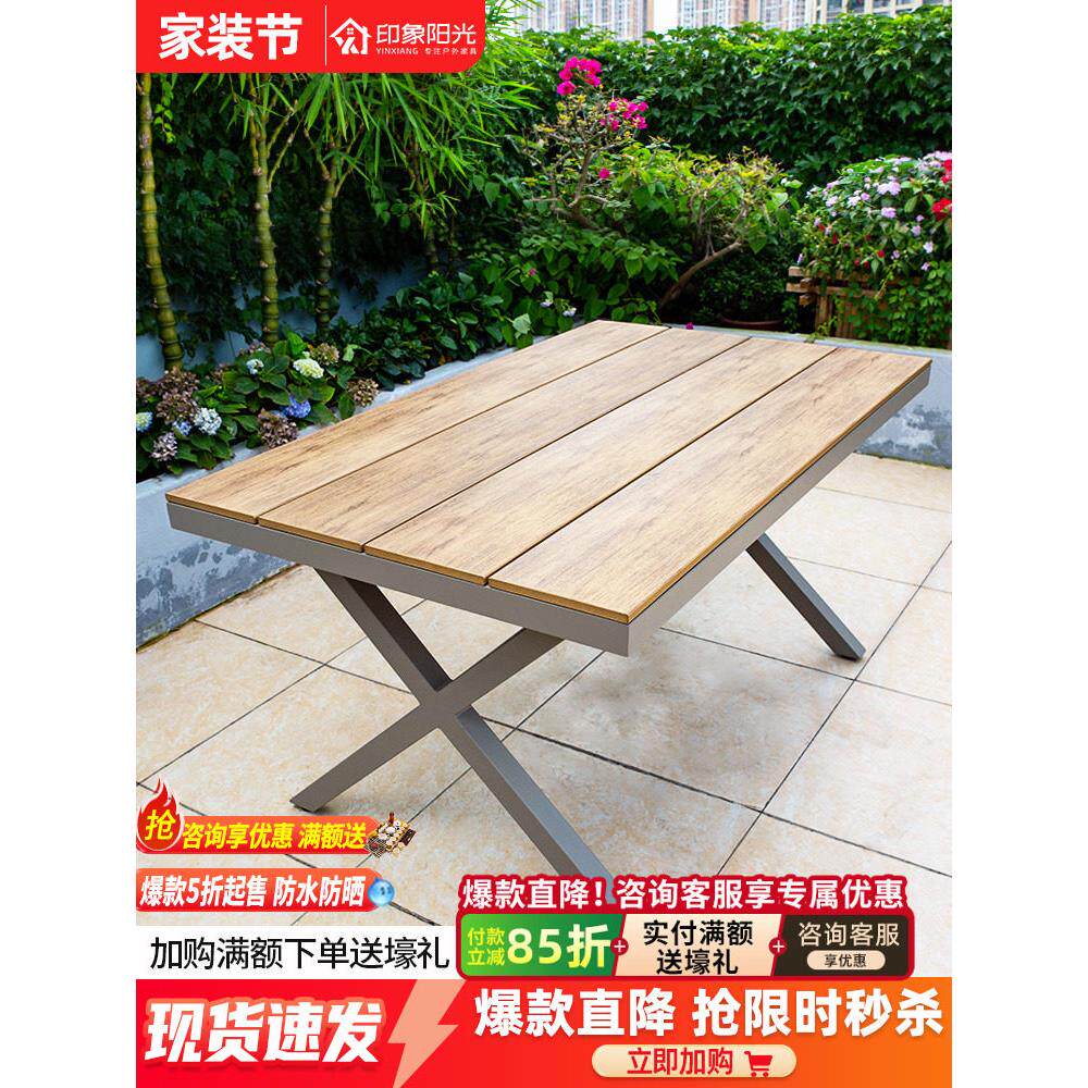 单桌椅塑木户外庭院防腐木防水防晒露天阳台户外休闲花园长桌方桌
