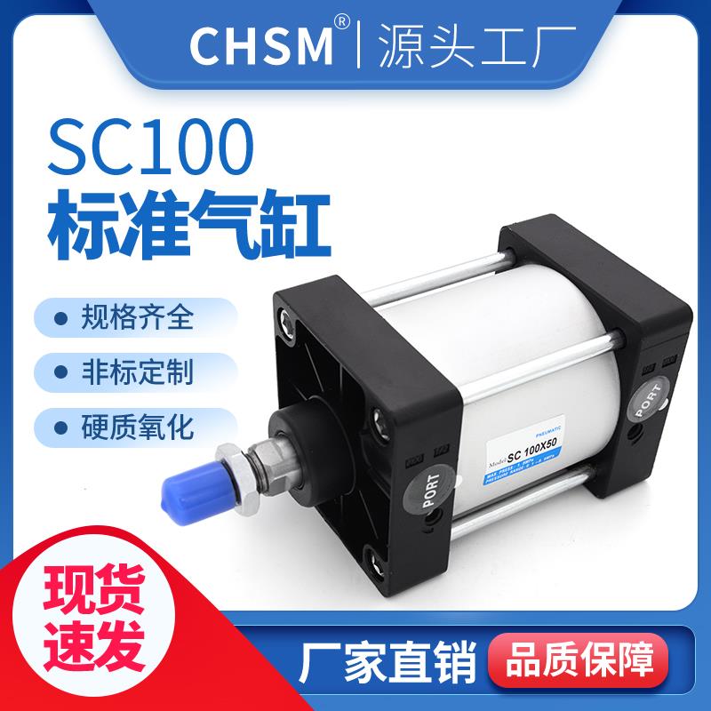大推力标准气动SC气缸100X25X50X75X125X小型气缸重型汽缸可带磁