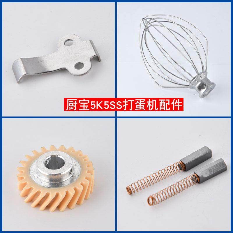 美国瞬热式电热水器厨师机5K5ss打蛋机商用打蛋球打蛋桶搅拌机齿,厨房/烹饪用具,打蛋器,淘宝优惠券,粉丝福利购,淘宝优惠卷