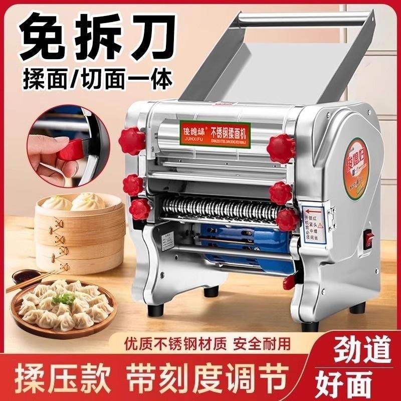 俊媳妇免拆刀家用电动面 面条机制面 面机商用小型不锈钢擀面 面,厨房/烹饪用具,面条机/压面机,淘宝优惠券,粉丝福利购,淘宝优惠卷