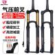 BOLANY自行车前叉27.5 29寸BOOST桶轴阻尼气压减震避震登山车气叉