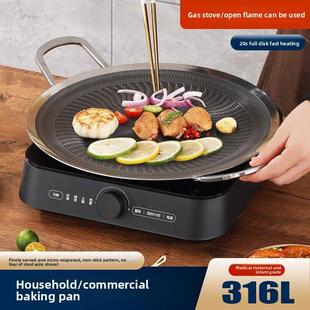 316不锈钢烧烤盘烤肉锅煎盘家用电陶炉卡式炉专用户外食品级韩式