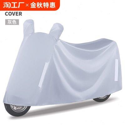 电动车防雨罩挡雨车罩电瓶车摩托车挡风遮雨防晒罩车衣防水反光