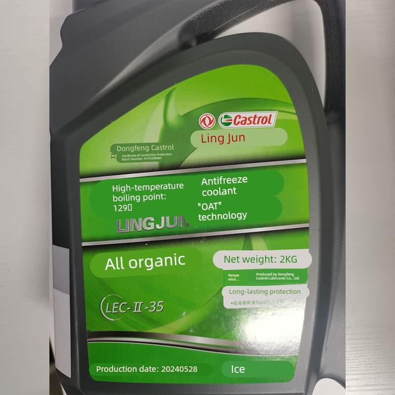 标致姜戈摩托车防冻液Qp150 Xp400 Sf3 Sf4原厂零下35度