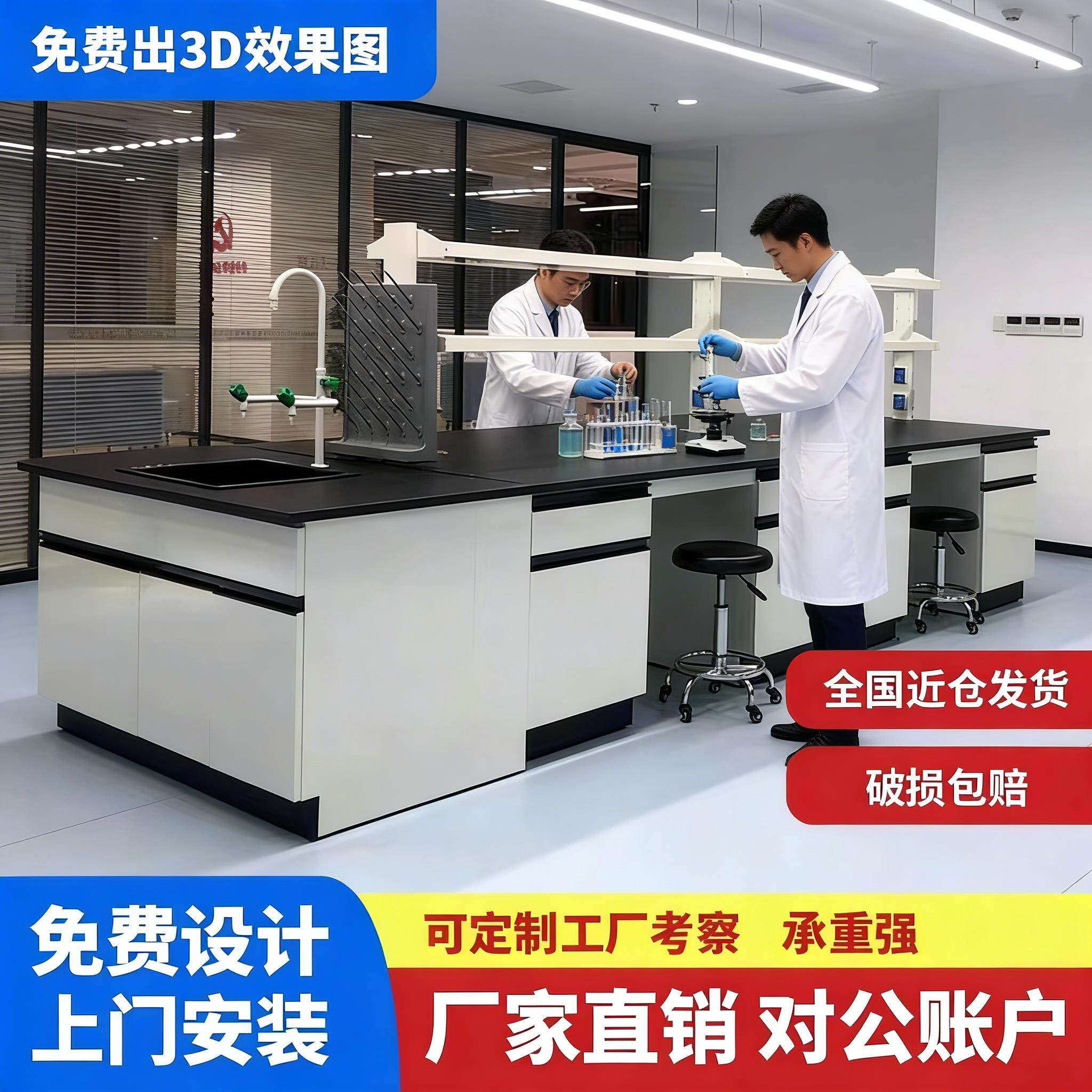 全钢实验台实验室工作台钢木边台化学试验桌子理化板检验室操作台