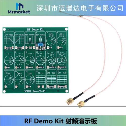 RF Demo Kit 射频演示板 开发板 测试板 校准板