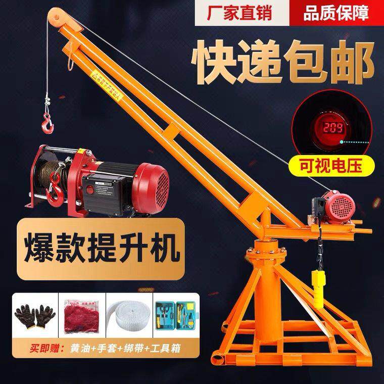 小型吊机上料机提升机家用220v建筑装修吊砖吊沙电动起重机室外