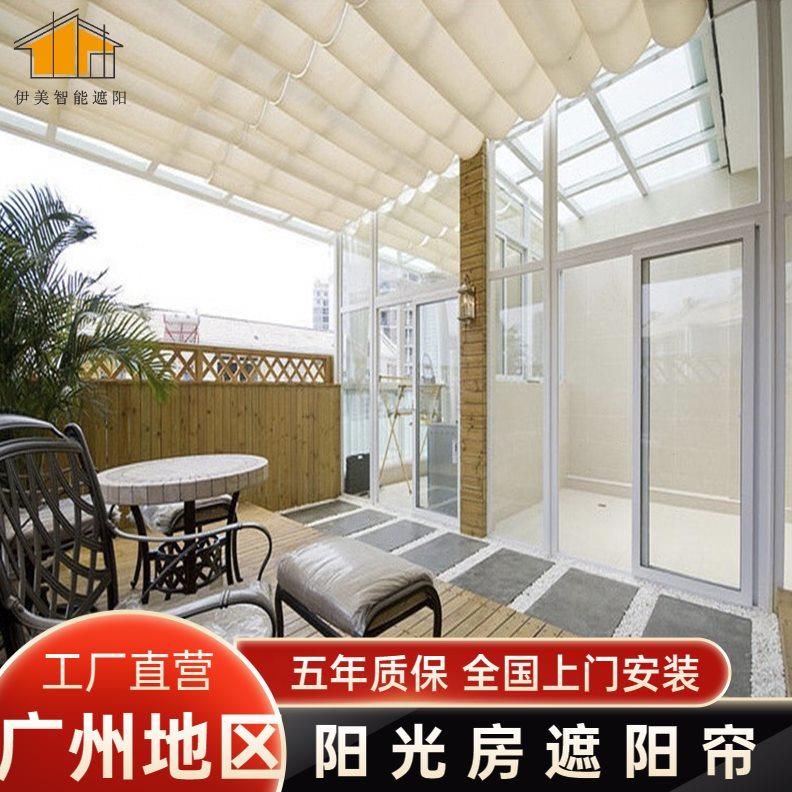 玻璃房顶帘遮光智能电动天棚帘阳光房遮阳帘手动遮光顶棚折叠窗帘