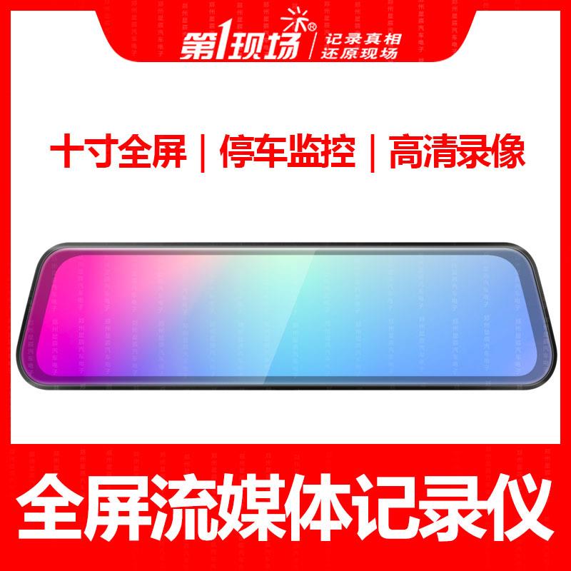 现场行车记录仪前后双镜头全屏高清记录仪倒车影像2024新款