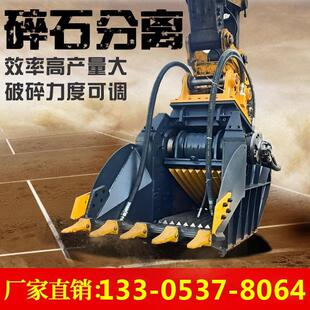 挖掘机破碎斗挖掘机粉碎斗鄂式双轴水泥青石块建筑混凝土碎石斗