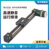 Rxp45同步直线模导轨直线滑块自电动交叉步进伺服喷雾往覆机