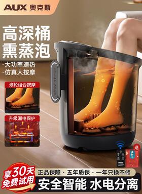 Oaks恒温电热按摩足浴全自动家用高深度桶式健康杀菌器