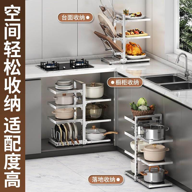 不锈钢厨房置物架水槽下整体橱柜多层锅具收纳层架家用多功能分层