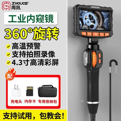 周测360度高清内窥镜摄像旋转工业汽车维修管道汽修检测下水道