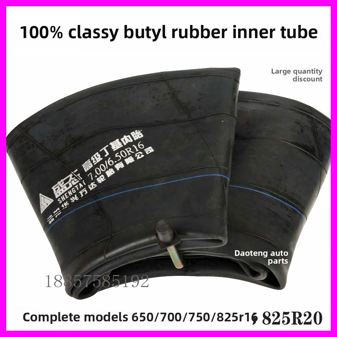 全新加厚丁基橡胶汽车内胎700/650R16/750R16/825R16卡车内胎