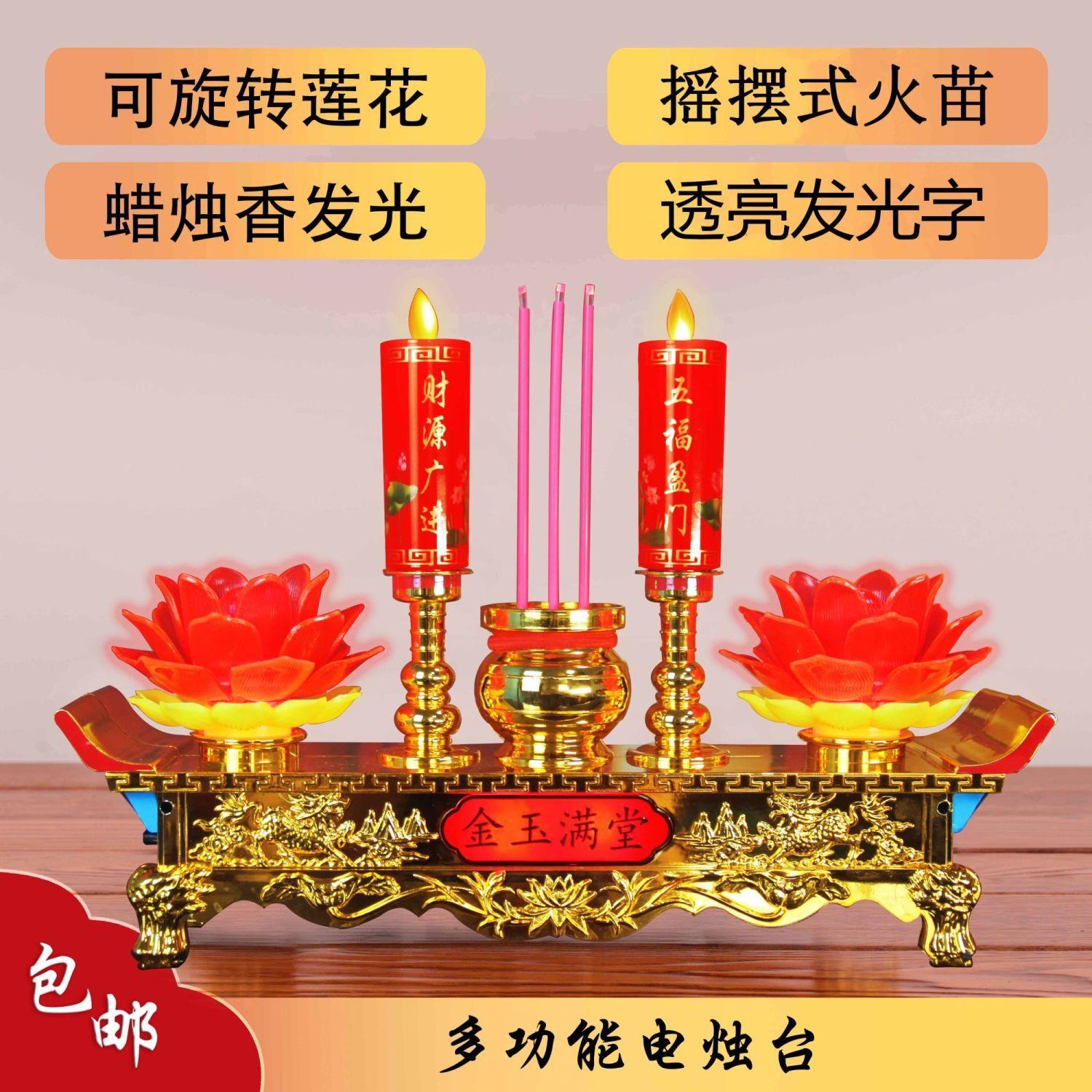 LED电子蜡烛灯旋转莲花彷真摇摆烛家用发光字供观音财神新款插电