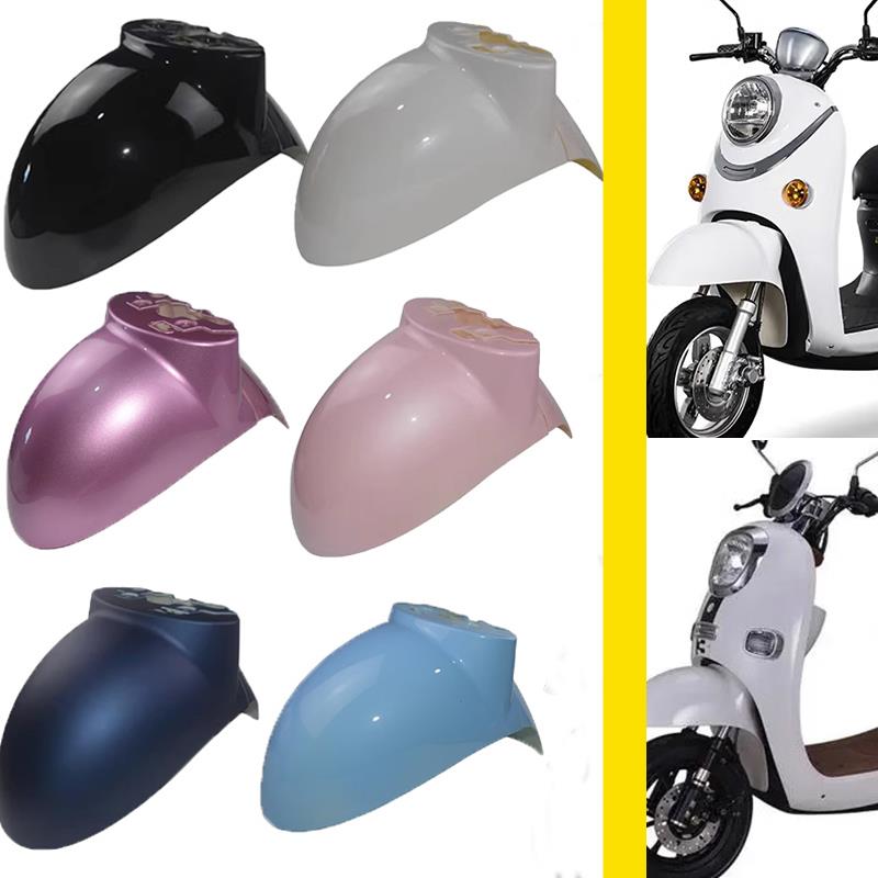 适用于 于小龟电动车前挡泥板前轮泥板加厚外壳金箭小刀配件大全