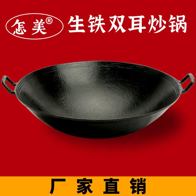 章丘双耳铁锅家用老款式生铁铸铁锅传统炒锅卡式炉专用火锅锅具