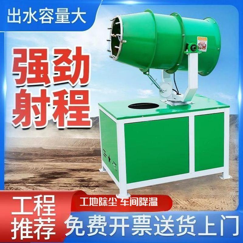 工地雾炮机除尘炮家用小型全自动移动专用高压 雾炮环保 防尘设备