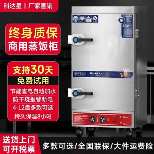 蒸饭柜商用蒸箱电蒸箱蒸米饭厨房蒸包炉食堂蒸馒头多功能燃气蒸车