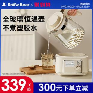 SnowBear小白熊全玻璃恒温烧水热水壶新婴儿专用家用冲奶调奶暖奶