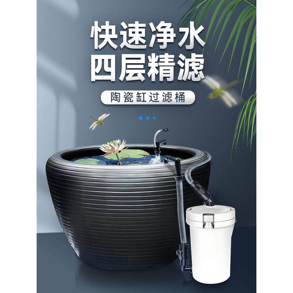 陶瓷鱼缸过滤器外置鱼池古养鱼水循环圆形鱼缸专用滤桶