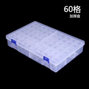 60格大号方瓶格子收集容器钻石画首饰美甲收纳盒点钻画工具配件