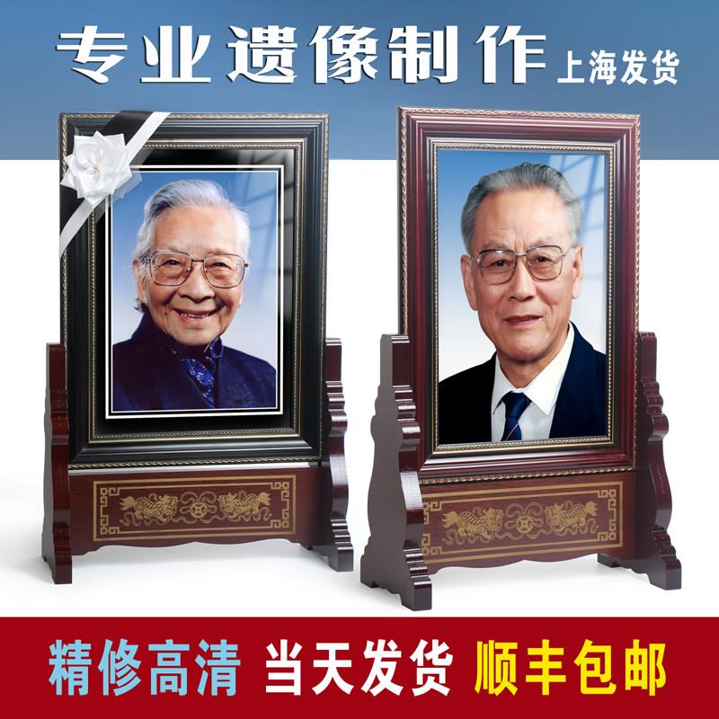 老人遗像相框实木底座托支架祭祀牌位供奉摆台修高清定制装饰白花