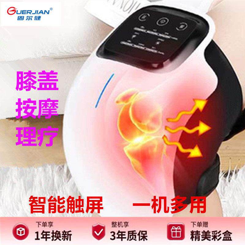 膝关节按摩器 膝盖理疗护膝保暖红外热敷按积液半月老寒腿风湿