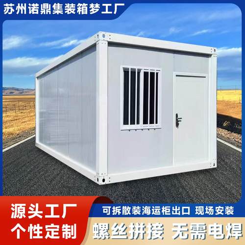 全国定制全新各类集装箱冷藏集装直销专家活动板房办公室工地宿舍