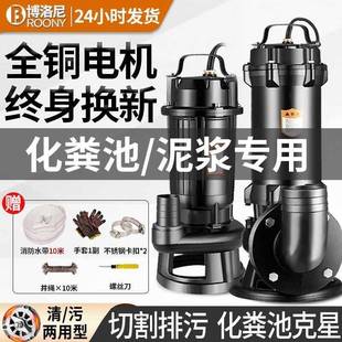 污水泵家用220V小型化粪池抽粪泥浆下水道排污高扬程潜水泵 切割式