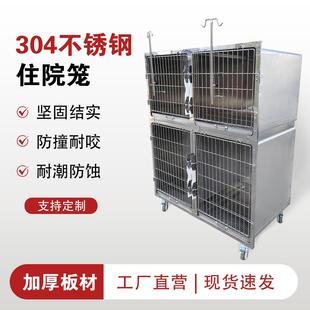 304不锈钢宠物住院笼医院寄养狗猫笼子大型组合繁殖仓恒温输液笼