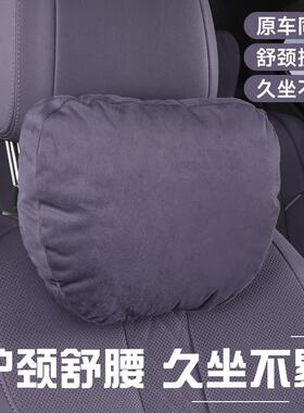 零跑头枕腰靠25款汽车B10/C11/C10/C16/T03C01座椅靠枕车内饰用品