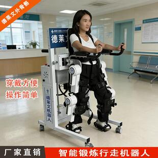 步态穿戴式外骨骼辅助行走器材康复偏瘫训练器下肢辅助锻炼助力器