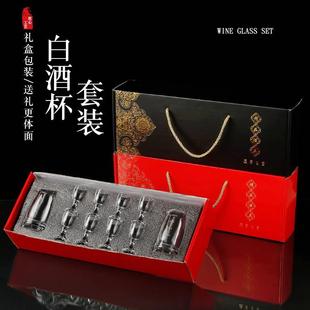 中式 白酒杯礼盒套装 酒盅家用水晶分酒器小酒杯烈酒杯小号送礼酒具