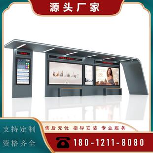 智能公交江苏宿迁定制智慧公交站台候车亭语音播报停靠站电子站牌