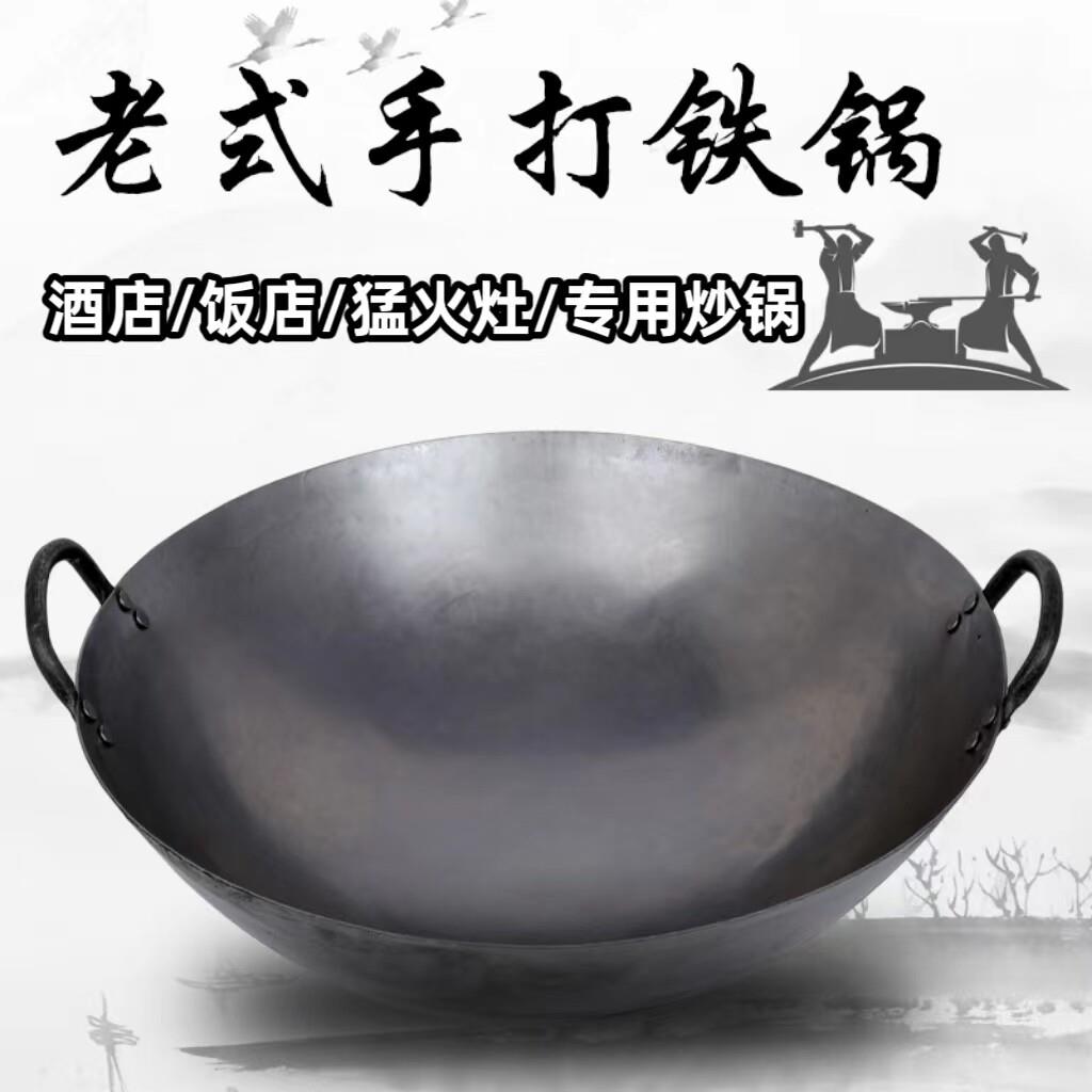 正宗章丘铁锅老式手打双耳厨师熟铁锅家用大锅广式炒锅商用饭店