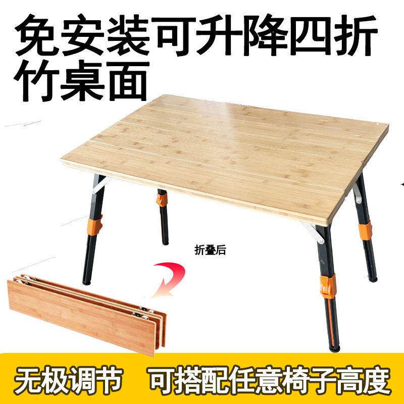 户外折叠桌竹桌面可升降露营超轻蛋卷桌野餐野炊装备折叠可携式