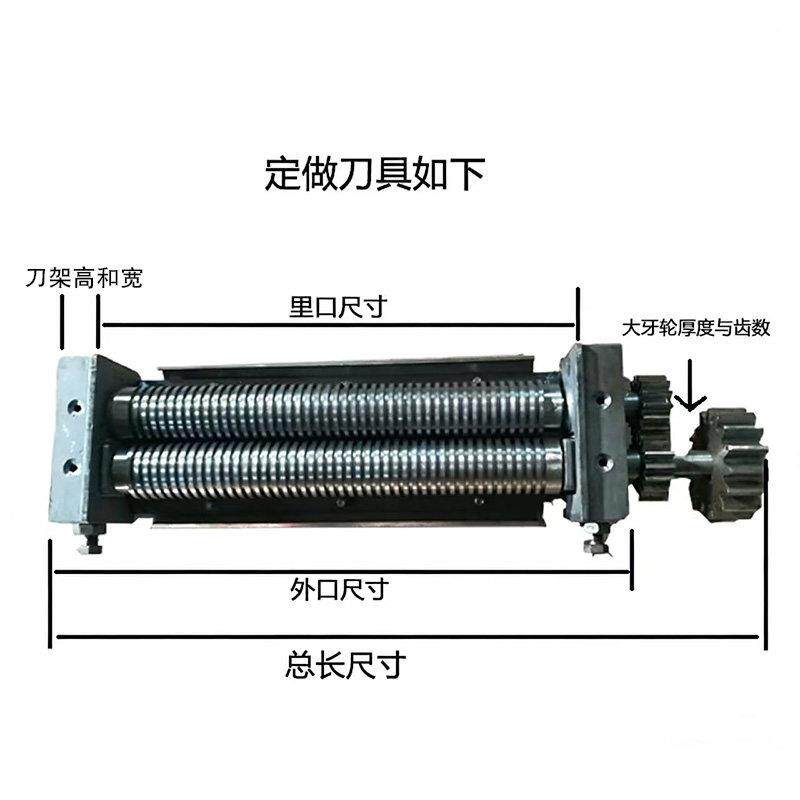 商用电动面条机切面刀 中式风格压面齿轮刀座 40型60型125型配件