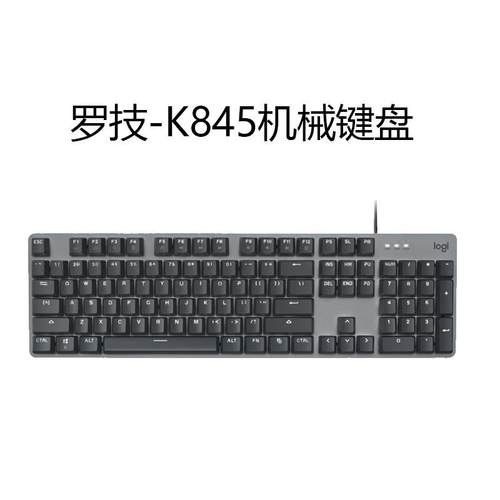 罗技k845机械键盘红轴青轴茶轴樱桃轴电竞游戏女生透光打字