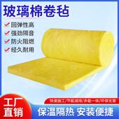 离心玻璃棉卷毡贴铝箔耐高温大棚彩钢厂房保温防火墙体隔断隔音棉