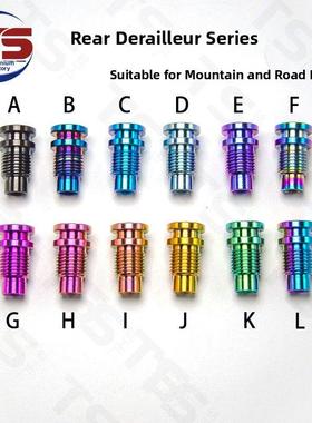 Ts钛厂Da9270 R8150 R7100 Sram公路车后桥钛合金转向点螺钉Tc4
