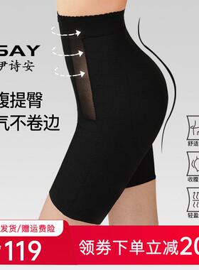 阿伊诗安ASAY束腹裤女超薄高腰提臀裤强力收腰束腰塑身悬浮内搭裤