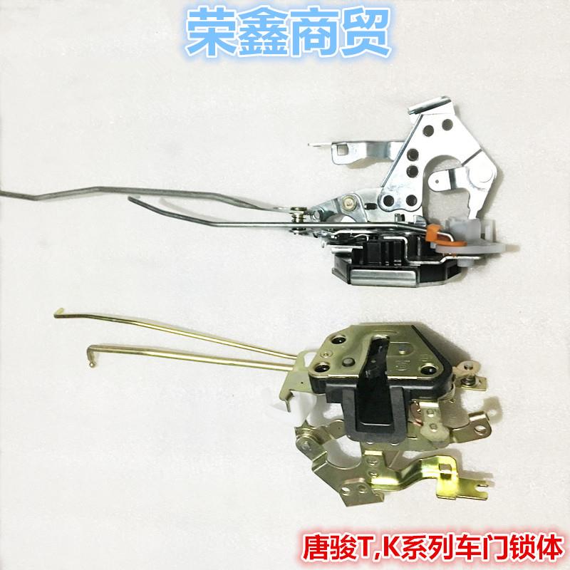 适配唐骏欧铃货车配件唐骏T1K1 K3T3 T6T7中控锁锁体门碰锁块开关