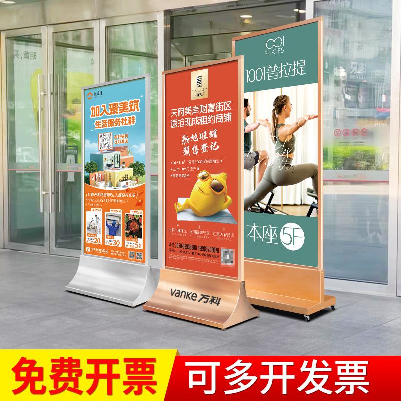 房地产丽屏展架门型易拉宝展示架kt板广告牌展示牌立式落地式水牌