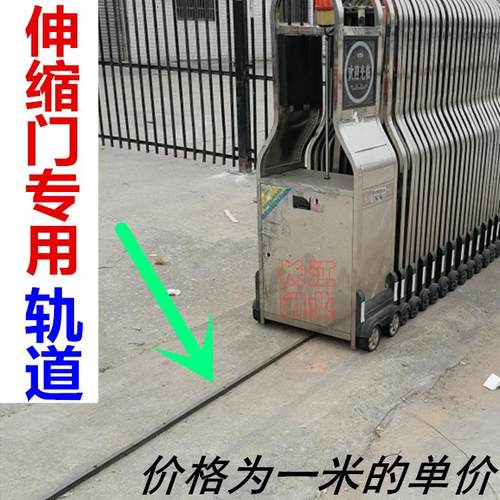 伸缩门地轨道工厂大门有轨单轨方钢20平移导轨铁轨电动门配件大全